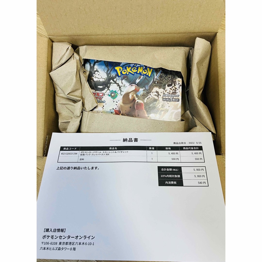 魅力的な価格 ポケモンカード クレイバースト シュリンク付きBOX