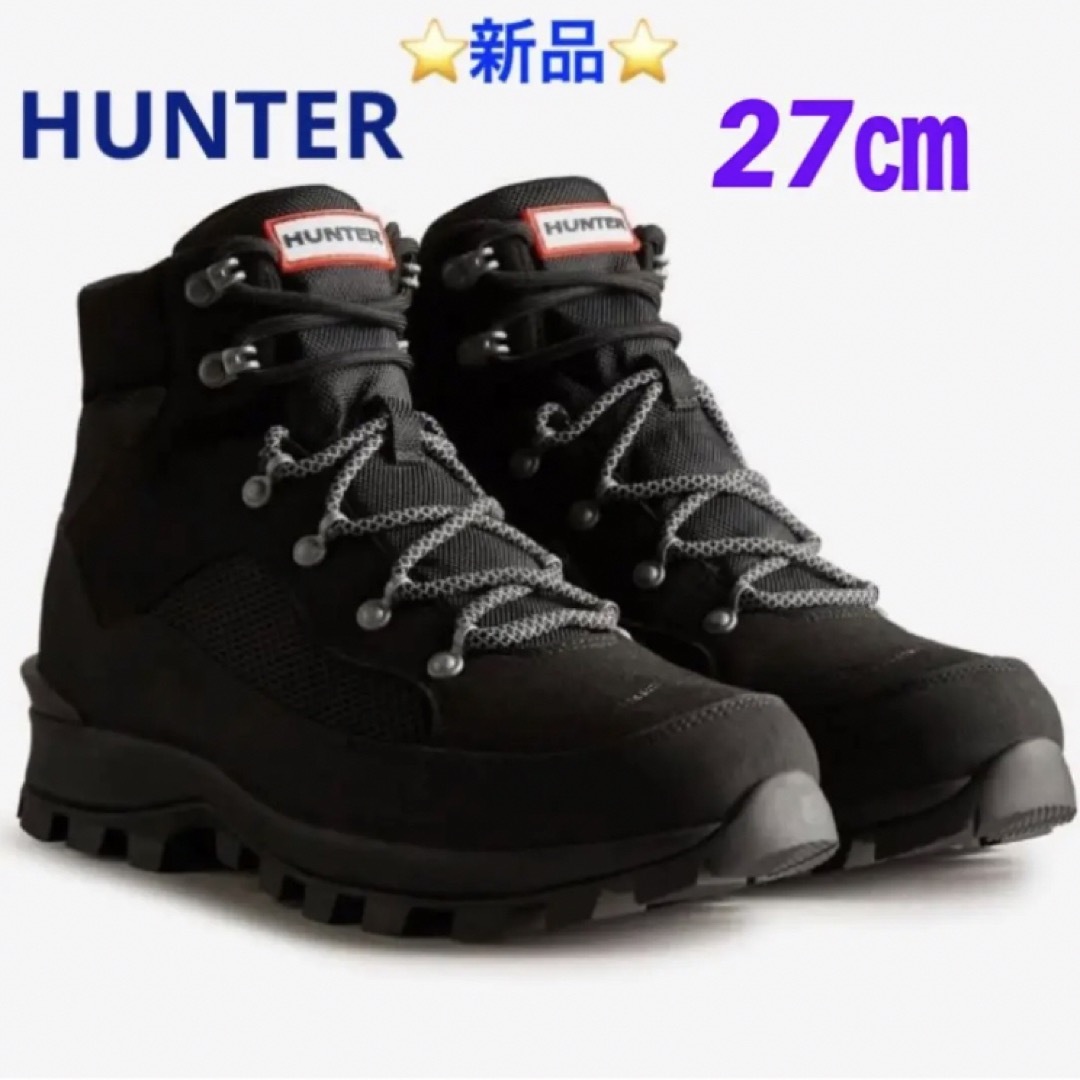 ⭐️新品⭐️ HUNTER MENS EXPLORER BOOT 27㎝ | フリマアプリ ラクマ