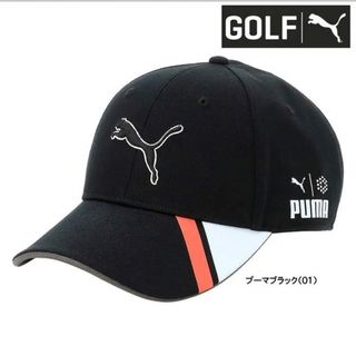 プーマ(PUMA)のPUMAGOLF(プーマゴルフ)カラーブロッキング コットンキャップ(ウエア)