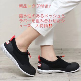 ハンター スニーカー(レディース)の通販 18点 | HUNTERのレディースを