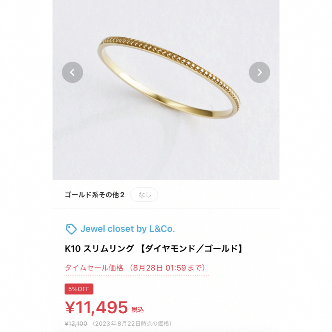 Jewel closet by L&Co. K10スリムリング ミルグレイン  レディースのアクセサリー(リング(指輪))の商品写真