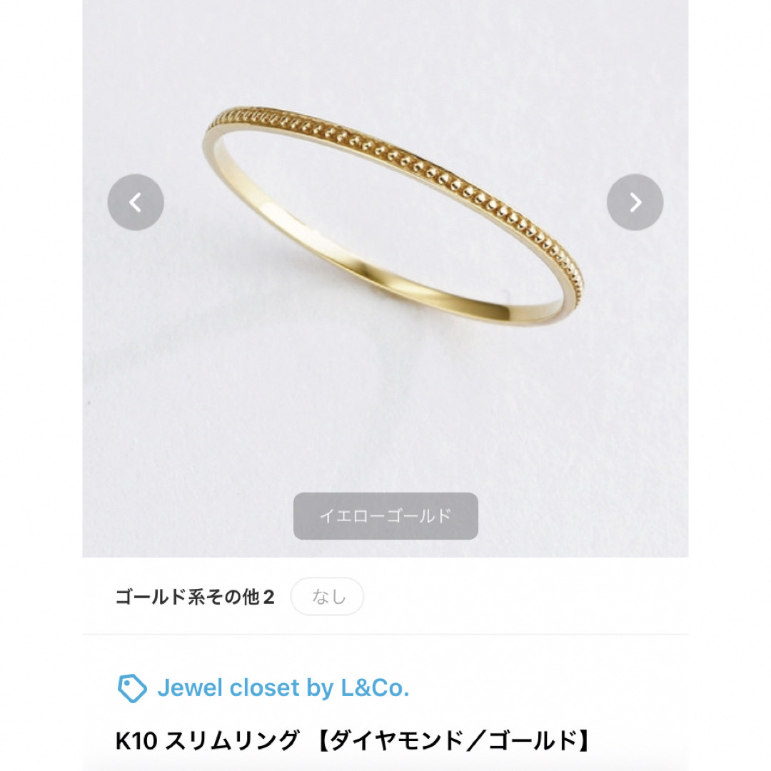 Jewel closet by L&Co. K10スリムリング ミルグレイン  レディースのアクセサリー(リング(指輪))の商品写真