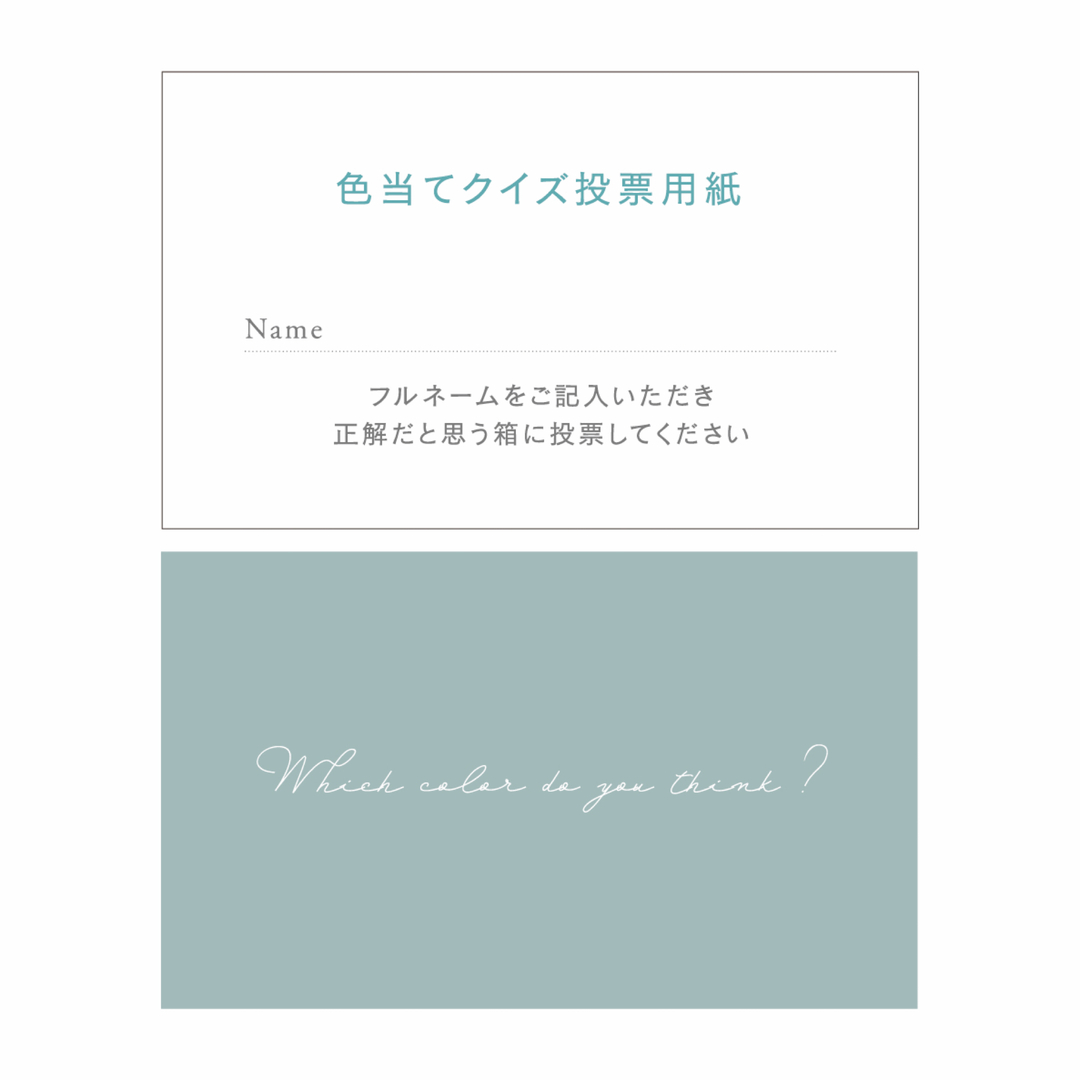 桃様専用 結婚式 ドレス色当てクイズ 投票用紙の通販 by ももん 結婚式