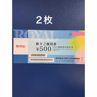 ロイヤル(roial)の２枚◇ロイヤルホスト､てんやなどで使える500円割引券◆No.4(レストラン/食事券)