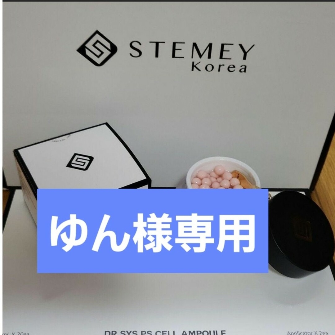 ドクターシス カプセルクリーム1個以外2点の通販 by ひかり's shop
