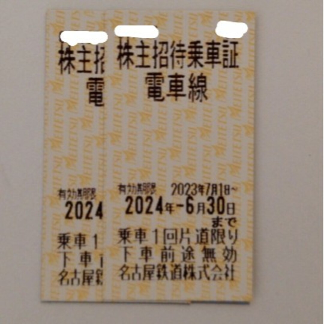 名古屋鉄道 名鉄 株主優待 2セット