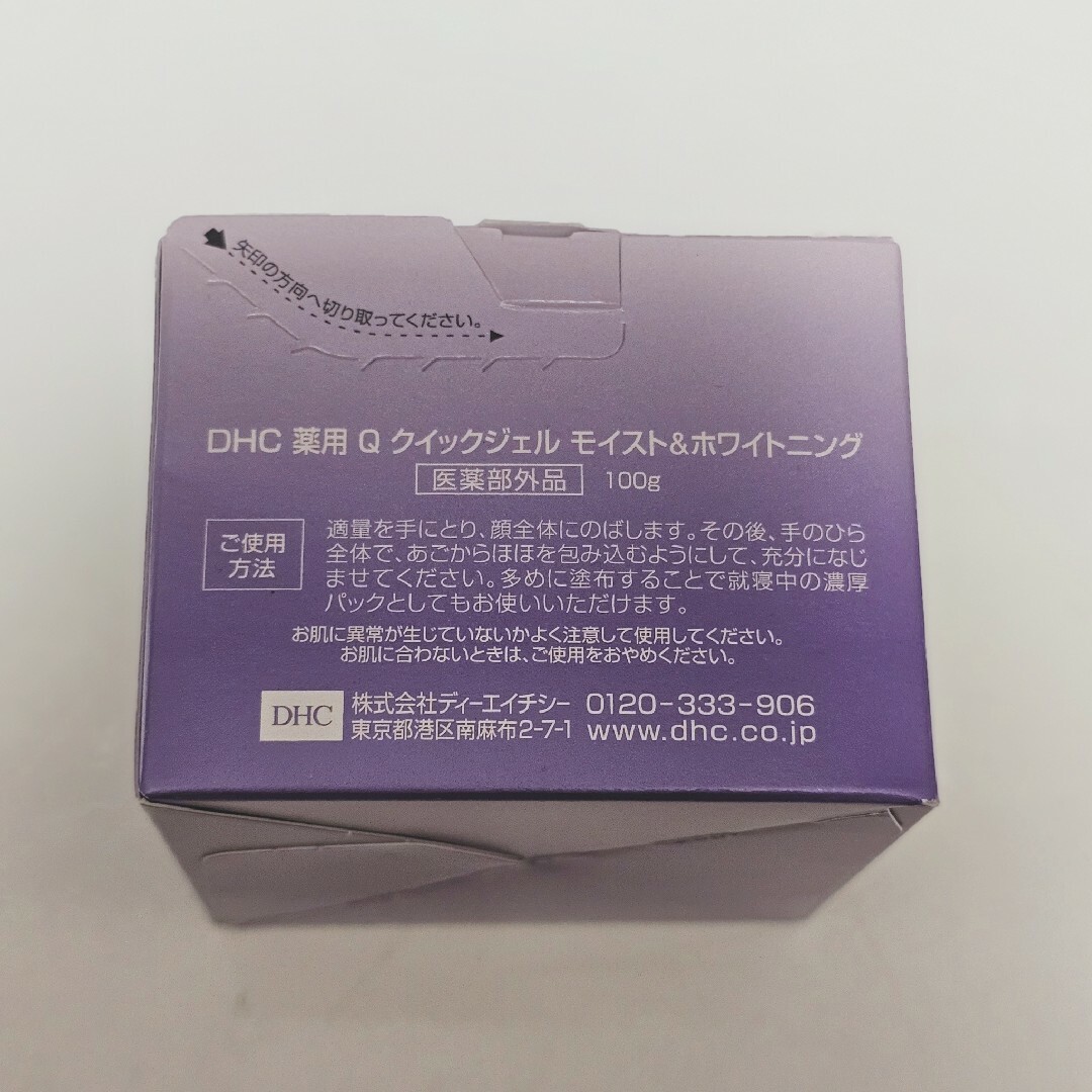 DHC(ディーエイチシー)の送料込 DHC 薬用Qクイックジェルモイスト&ホワイトニング コスメ/美容のスキンケア/基礎化粧品(オールインワン化粧品)の商品写真