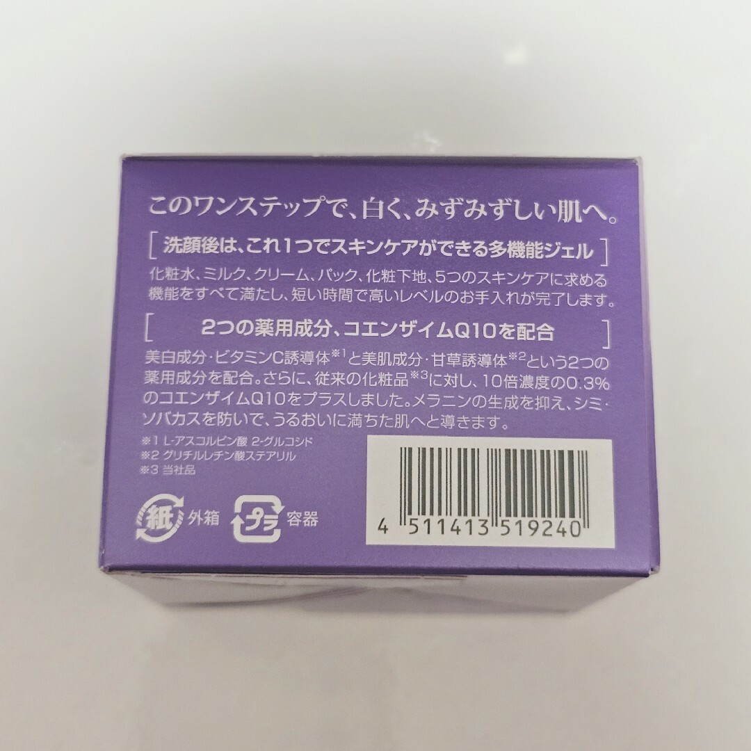 DHC(ディーエイチシー)の送料込 DHC 薬用Qクイックジェルモイスト&ホワイトニング コスメ/美容のスキンケア/基礎化粧品(オールインワン化粧品)の商品写真