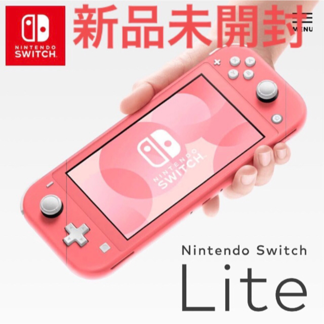 Nintendo Switch Lite コーラル HDH-S-PAZAA