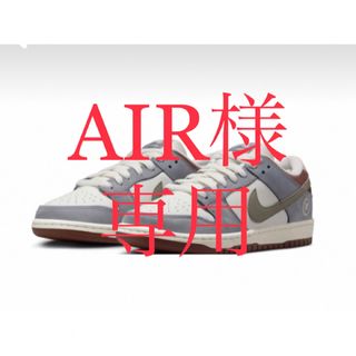 ナイキ(NIKE)のAIR様専用Nike SB Dunk Low Pro QS Wolf Grey (スニーカー)