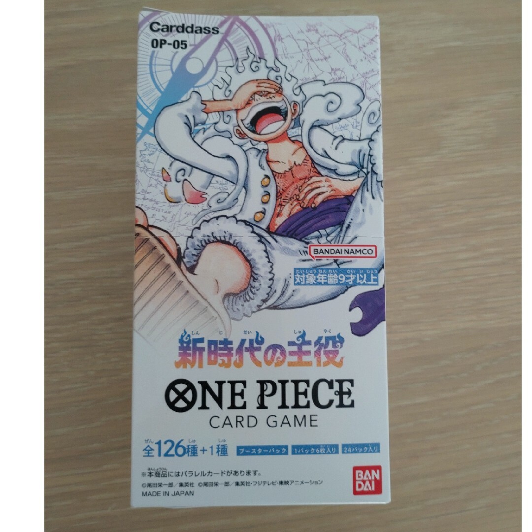 ONE PIECE カードゲーム 新時代の主役 1BOX 新品未開封テープ付き