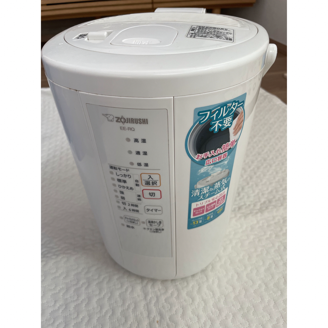 象印 - 象印 スチーム式加湿器 ホワイト EERQ50WAの通販 by えお's