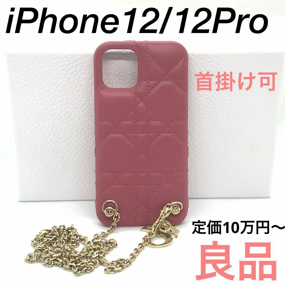 ☆良品☆DIOR iPhone12/12Proスマホケース  #0849y226