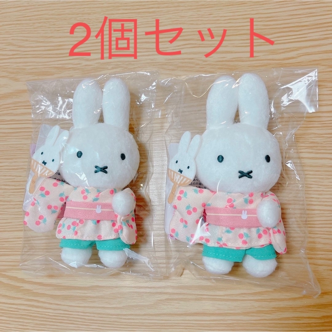 miffy - ミッフィー 雑貨フェスタ ゆかた(さくらんぼ) 2体セット ...