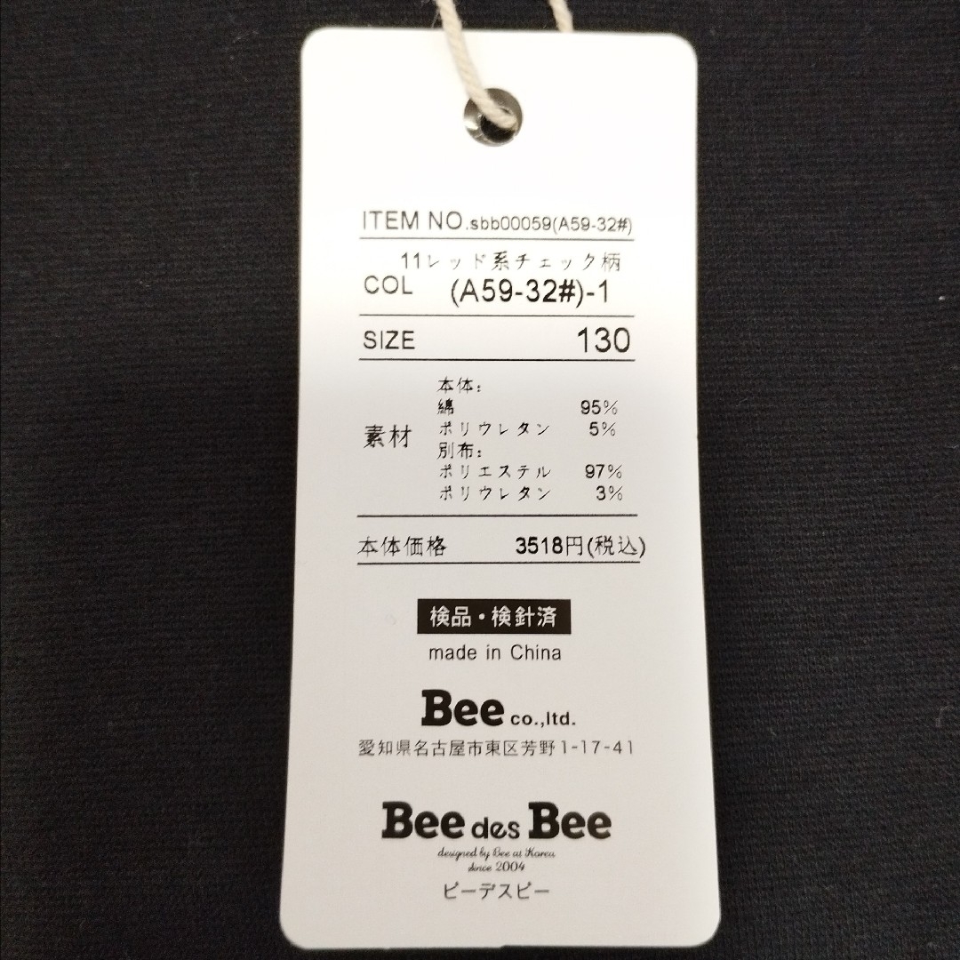 Bee(ビー)の新品☆Bee Aラインカットソーチュニックワンピース キッズ/ベビー/マタニティのキッズ服女の子用(90cm~)(ワンピース)の商品写真