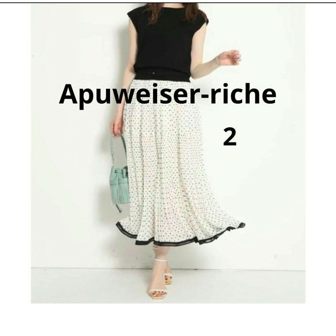 ♥️未使用に近い♥️極美品♥️【Apuweiser-riche】2 セットアップ