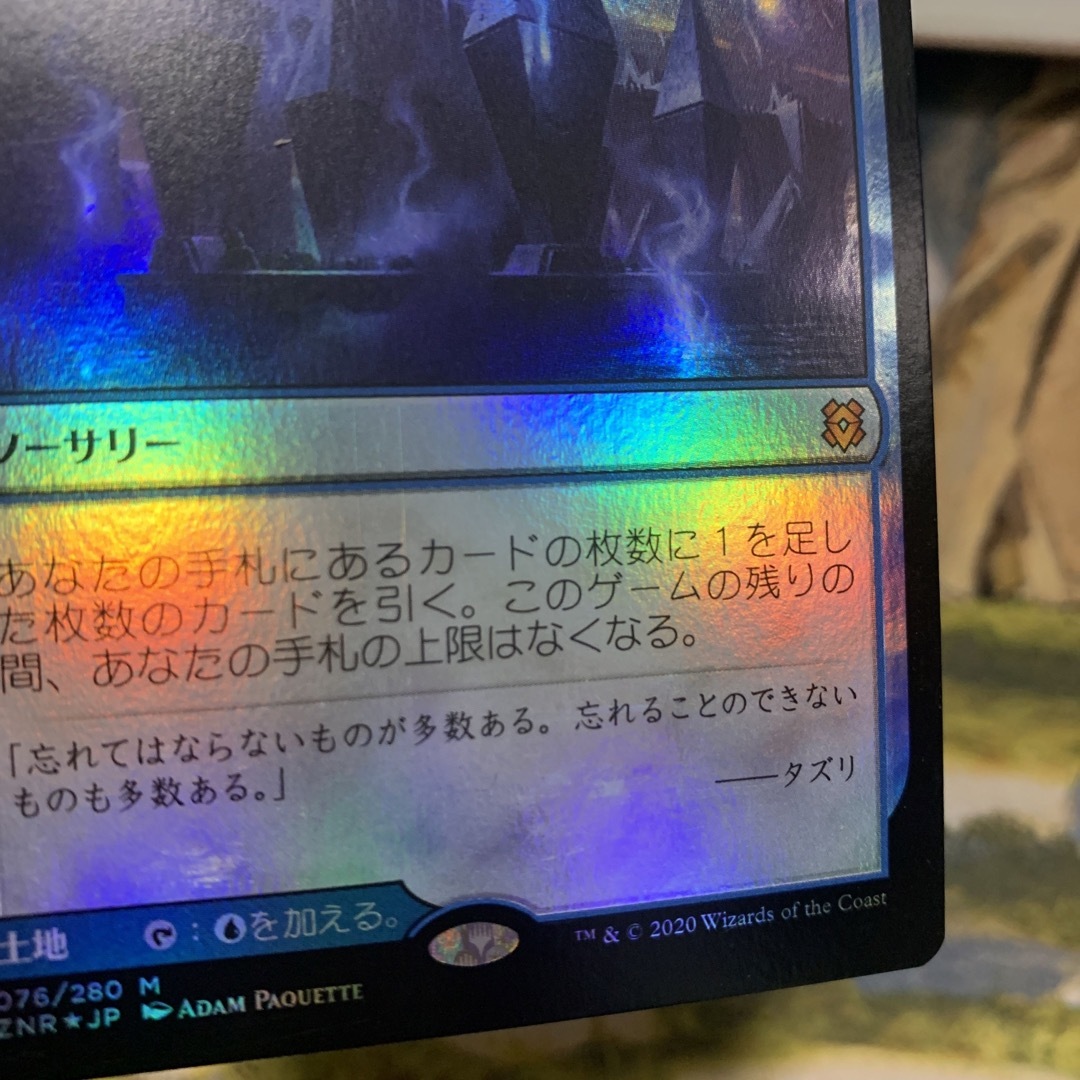 【MTG】海門修復　foil