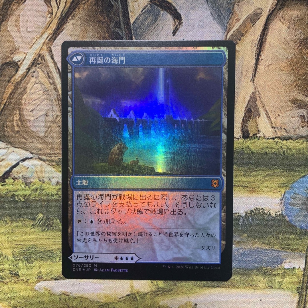 【MTG】海門修復　foil