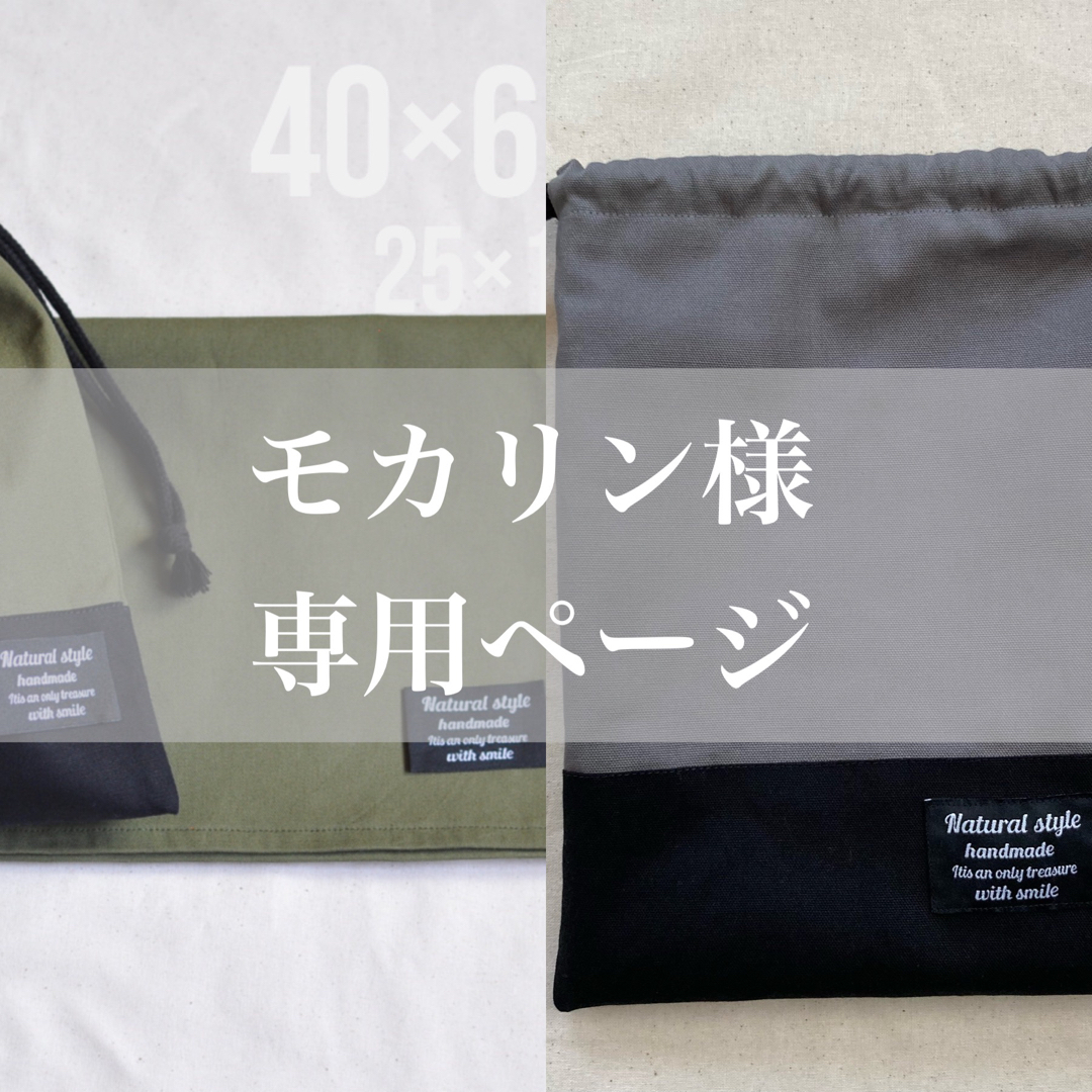 【モカリン様専用】ランチョンマット&巾着袋　#3枚 ハンドメイドのキッズ/ベビー(外出用品)の商品写真