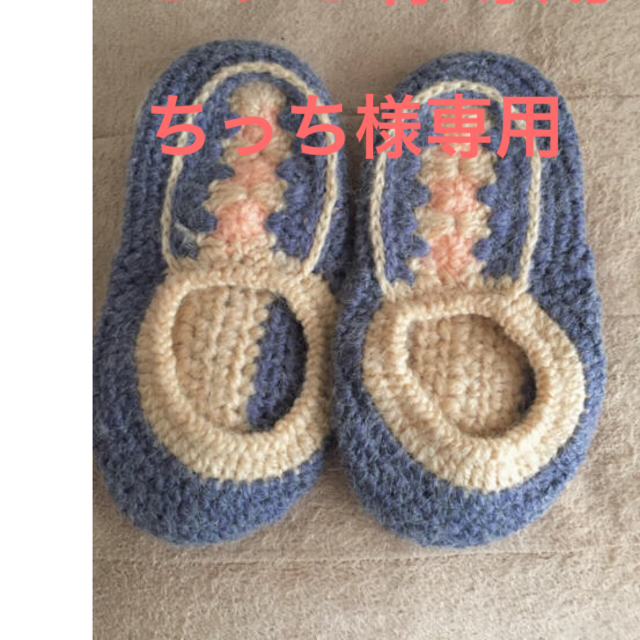 ルームソックス ハンドメイドのファッション小物(レッグウェア)の商品写真