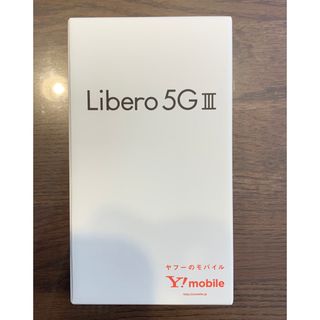 ゼットティーイー(ZTE)の【新品未使用】ZTE Libero 5G III A202ZT パープル(スマートフォン本体)