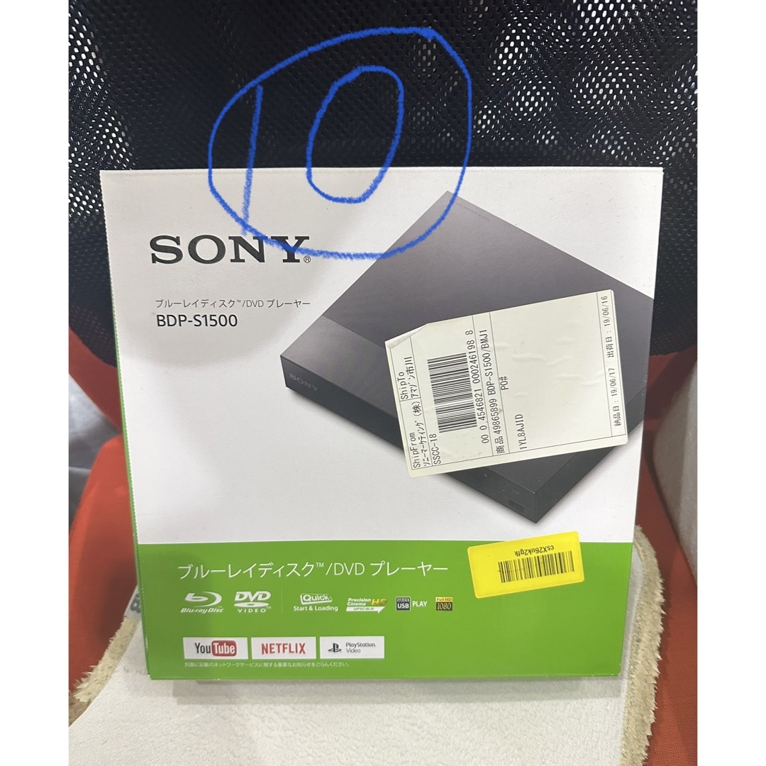 SONY(ソニー)のSONY ブルーレイプレーヤー BDP-S1500 スマホ/家電/カメラのテレビ/映像機器(ブルーレイプレイヤー)の商品写真