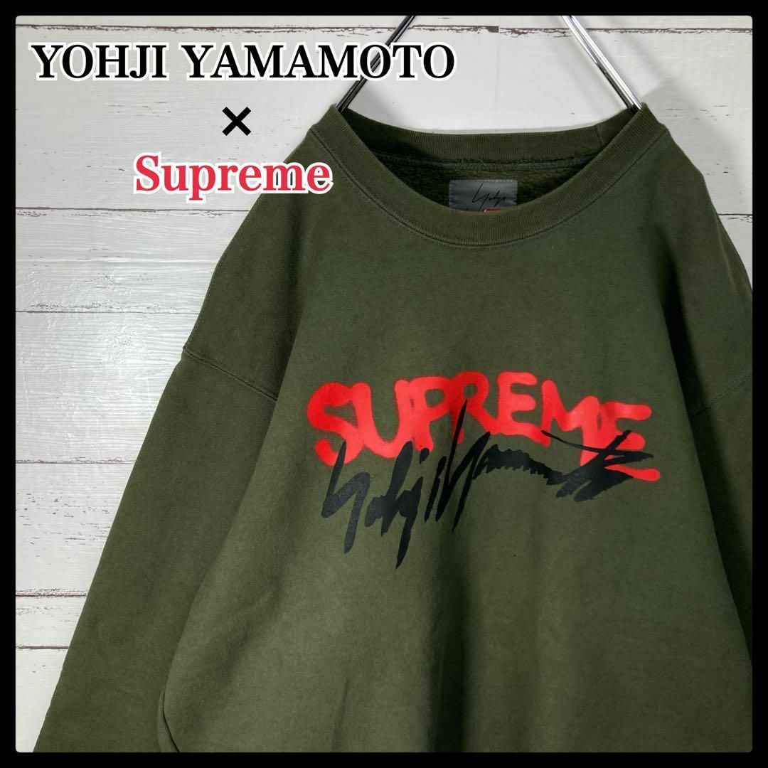 Supreme Yohji Yamamoto スウェット3代目 登坂広臣着用