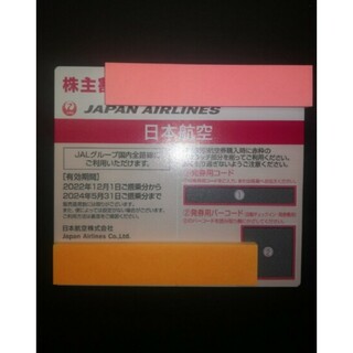 ジャル(ニホンコウクウ)(JAL(日本航空))のJAL株主優待券2枚(その他)