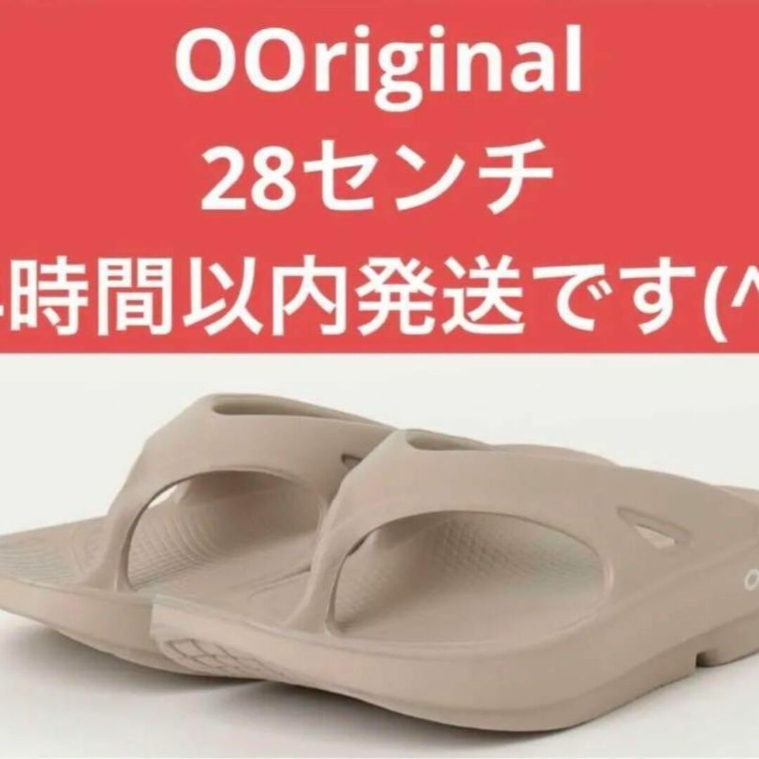 28.0【即日発送】新品未開封　OOFOS ウーフォス ホワイト　白