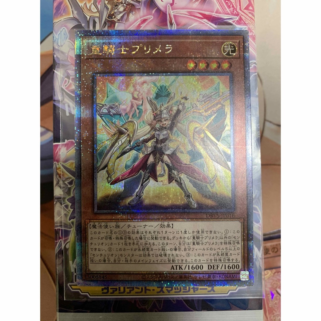 最も信頼できる 遊戯王重騎士プリメラ25thシークレット 遊戯王OCG 最も信頼できる 遊戯王重騎士プリメラ25thシークレット 遊戯王OCG