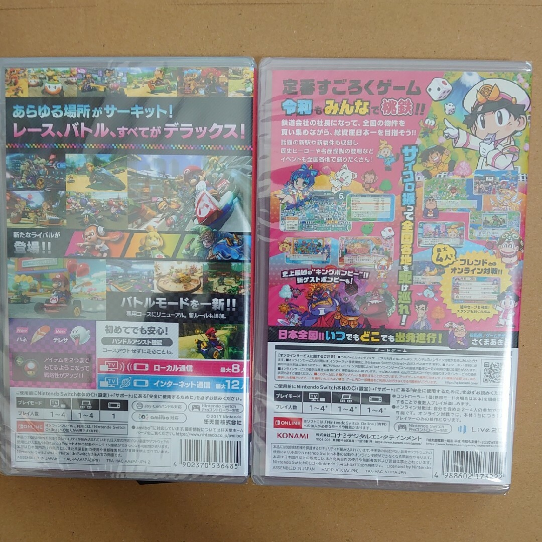 Nintendo Switch - 新品2点セット マリオカート8 桃太郎電鉄 ...