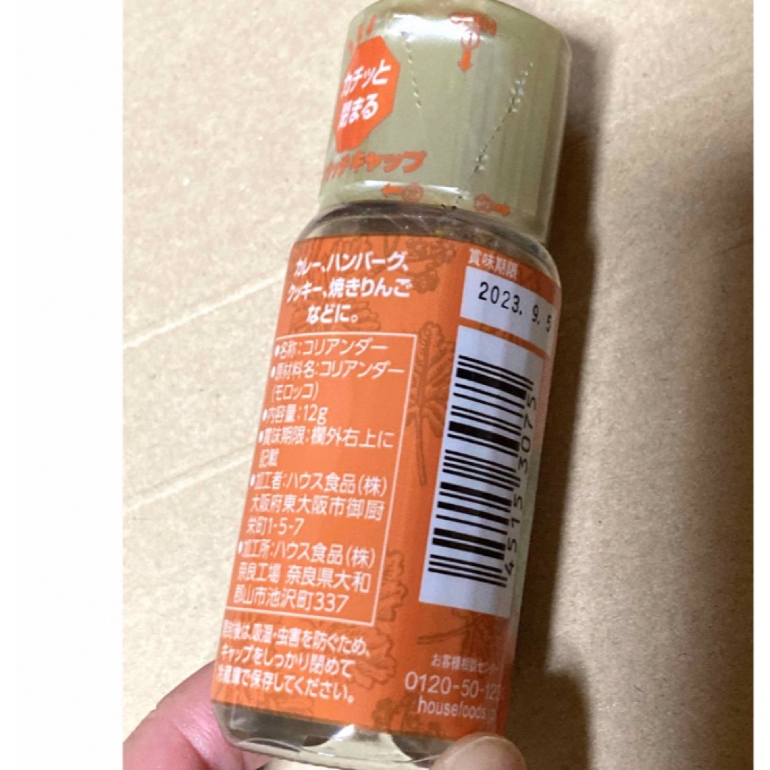 ハウス　コリアンダー12g 5本セット！ 食品/飲料/酒の食品(調味料)の商品写真