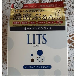 リッツ(LITS)のリッツ　モイスト　パーフェクトリッチジェル(オールインワン化粧品)