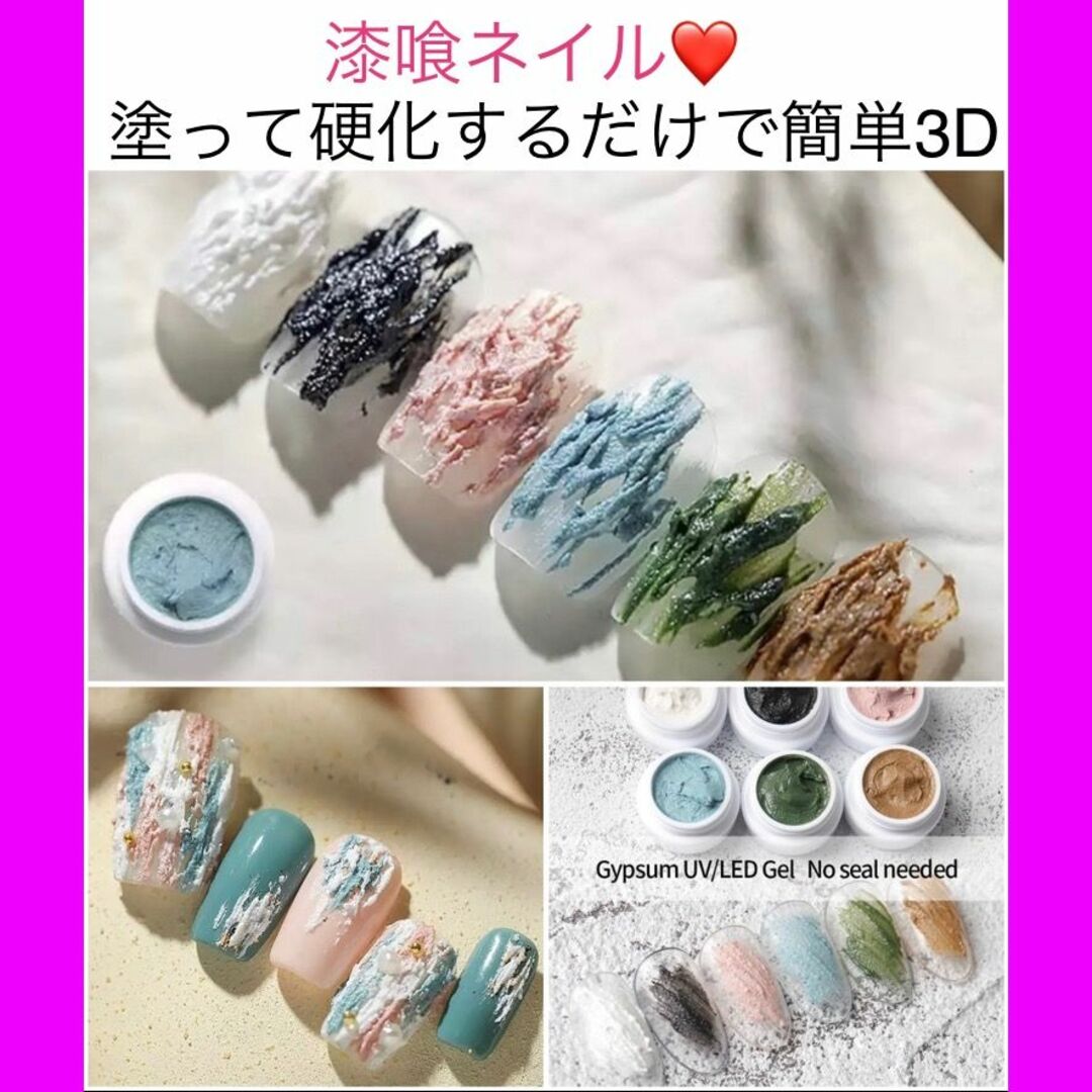 漆喰ネイル ドローイングジェル スパイダージェル風 ワイヤーネイル