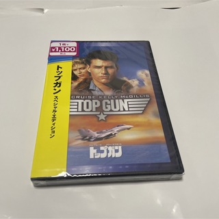 トップガン　スペシャル・エディション DVD(外国映画)