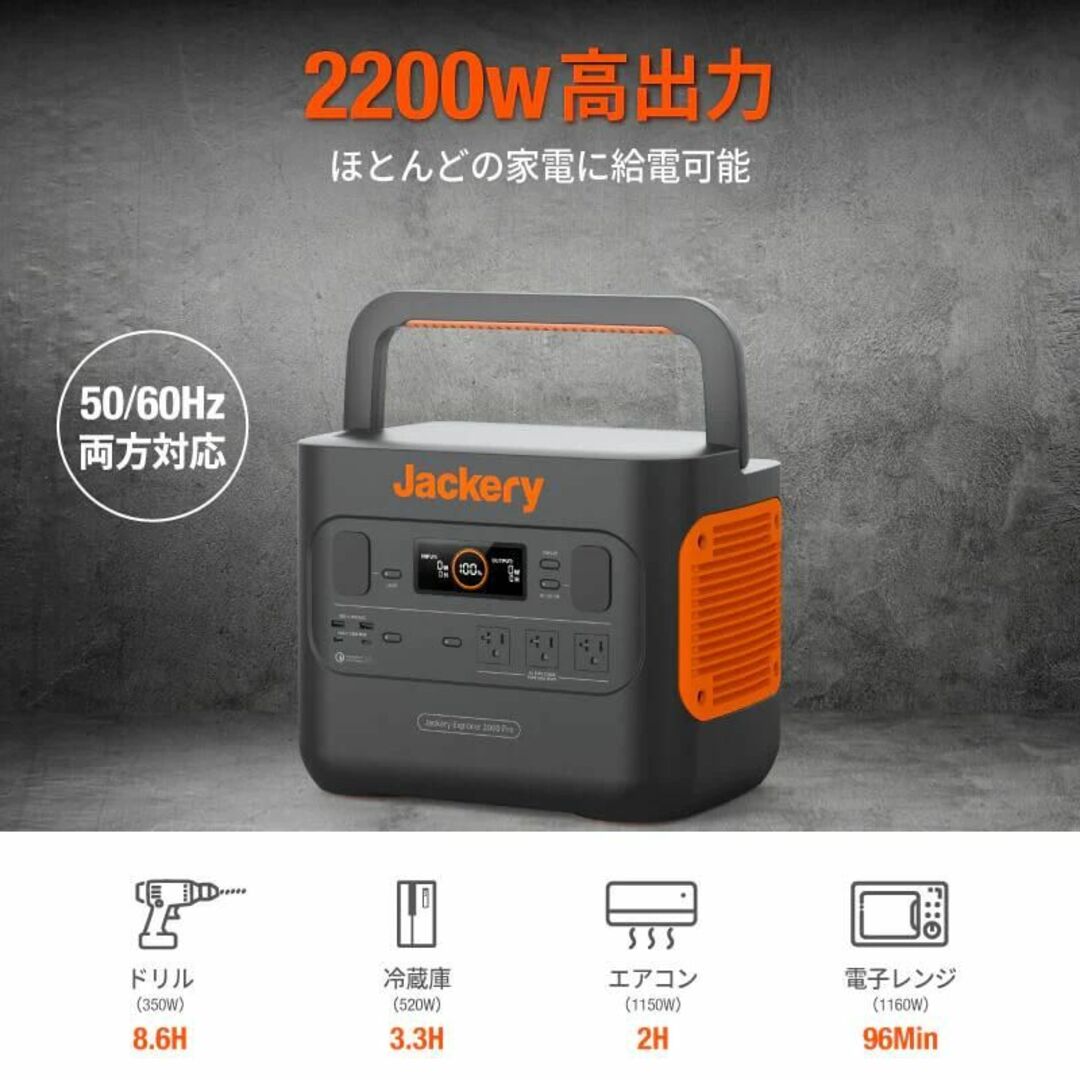 【新品未開封】Jackery ポータブル電源 2000Pro