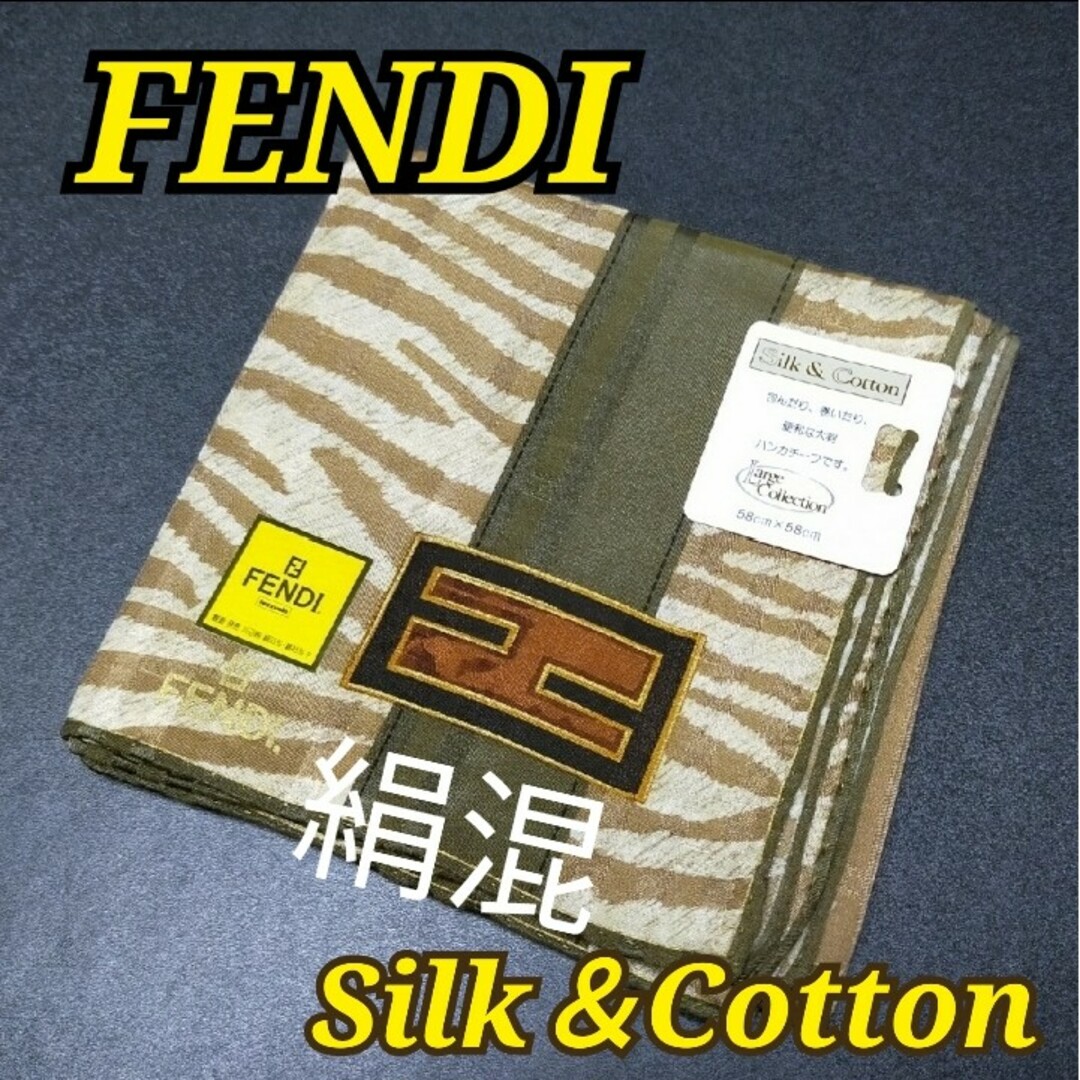 FENDI/フェンディ シルク混　大判ハンカチ　プチスカーフ　②