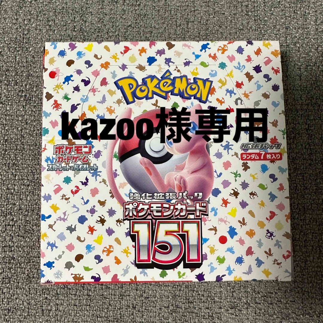 ポケモンカード151 box シュリンクなし ペリペリ付き