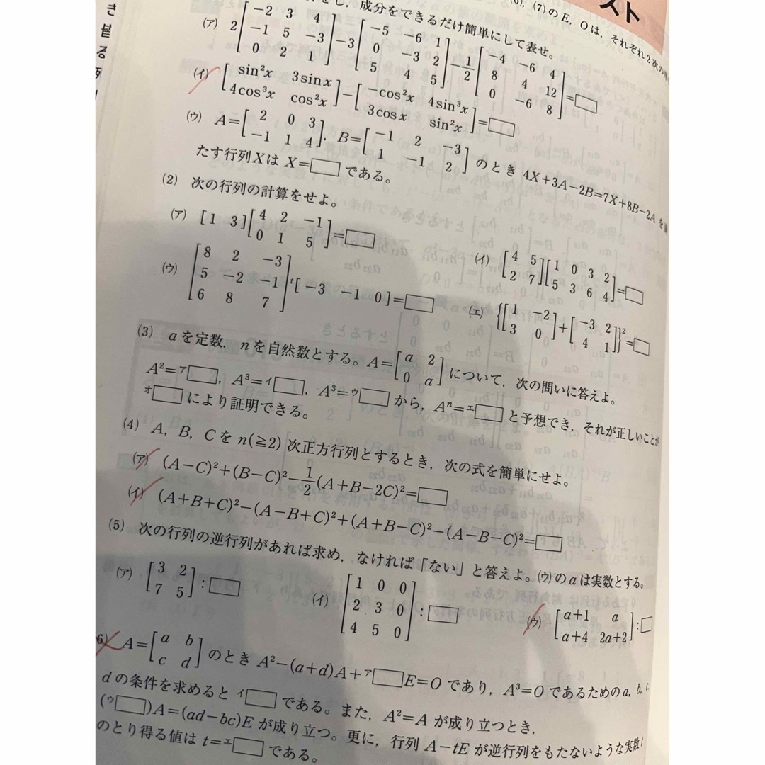 チャート式　大学教養　線形代数　微分積分　数学Ⅲ 青チャート　美品 エンタメ/ホビーの本(語学/参考書)の商品写真