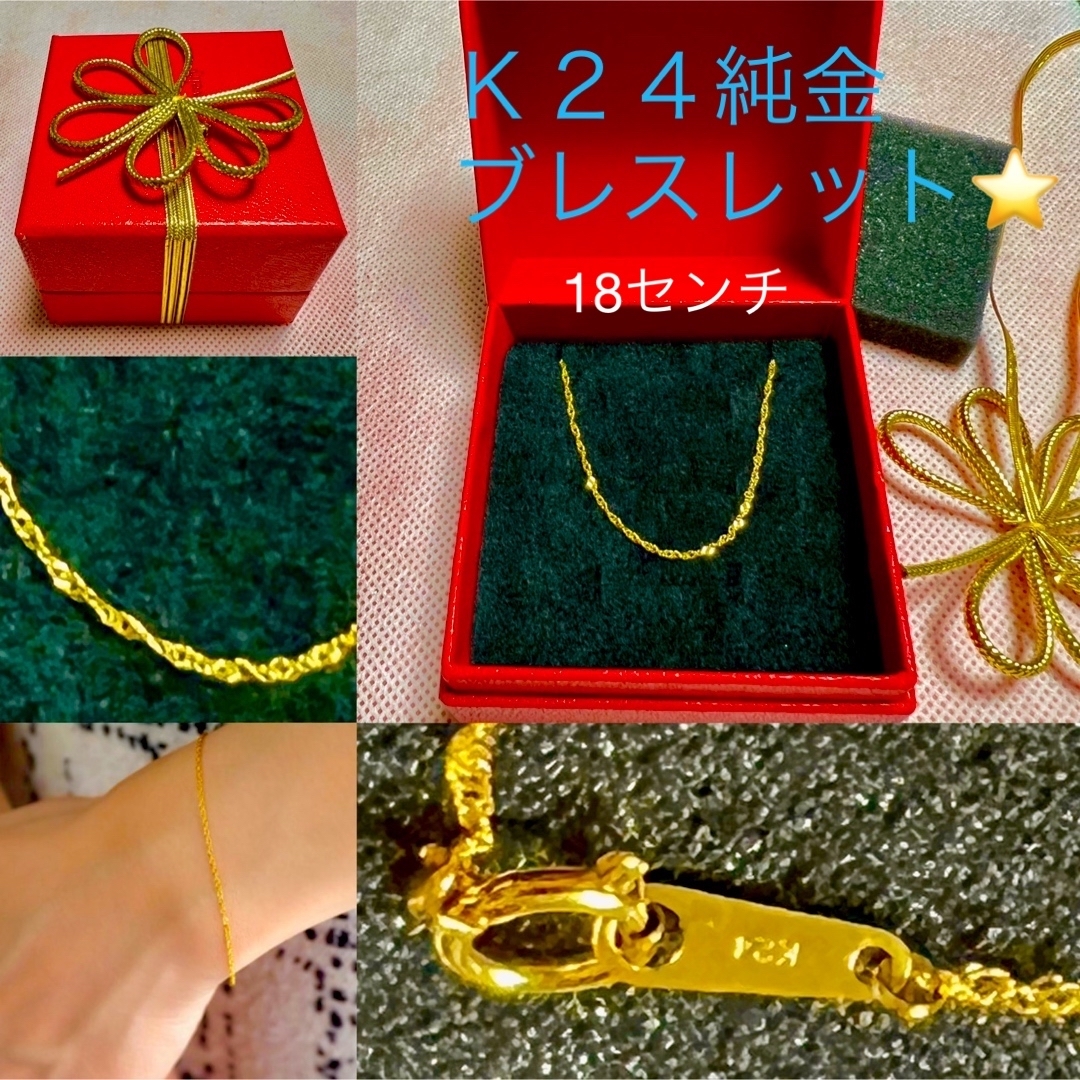 K24純金⭐️18㎝❤️スクリューブレスレット❣️アトラス⭐️純金ブレスレット | フリマアプリ ラクマ