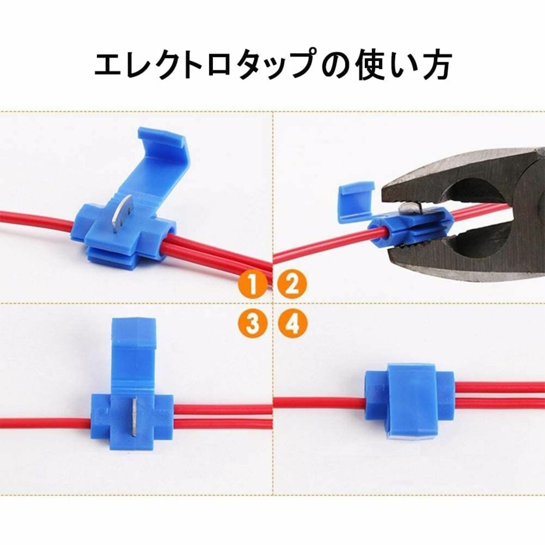 エレクトロタップ 青 - パーツ エレクトロタップ 青 - パーツ