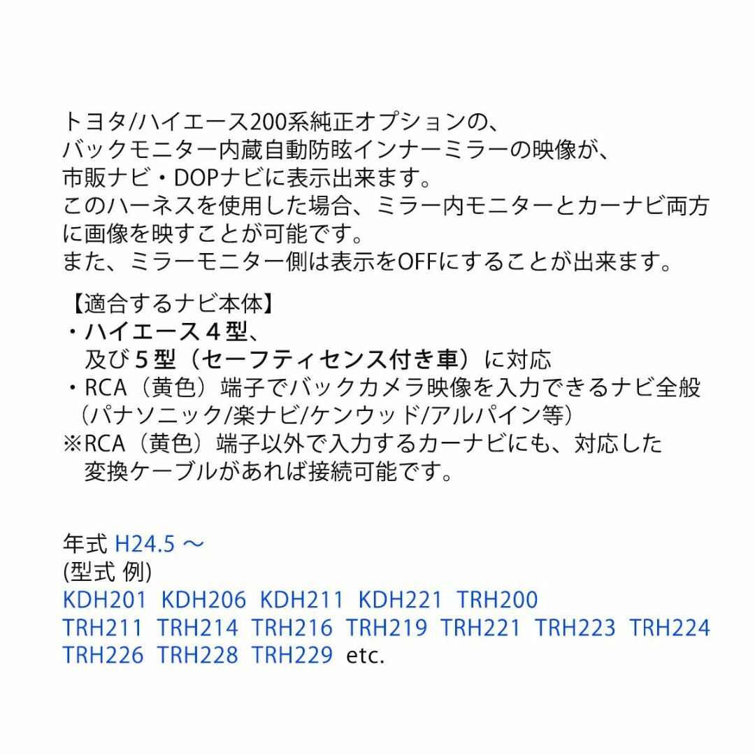 【2023最新】mono ハイエース HIACE用 200系 バックカメラ ミラ 2