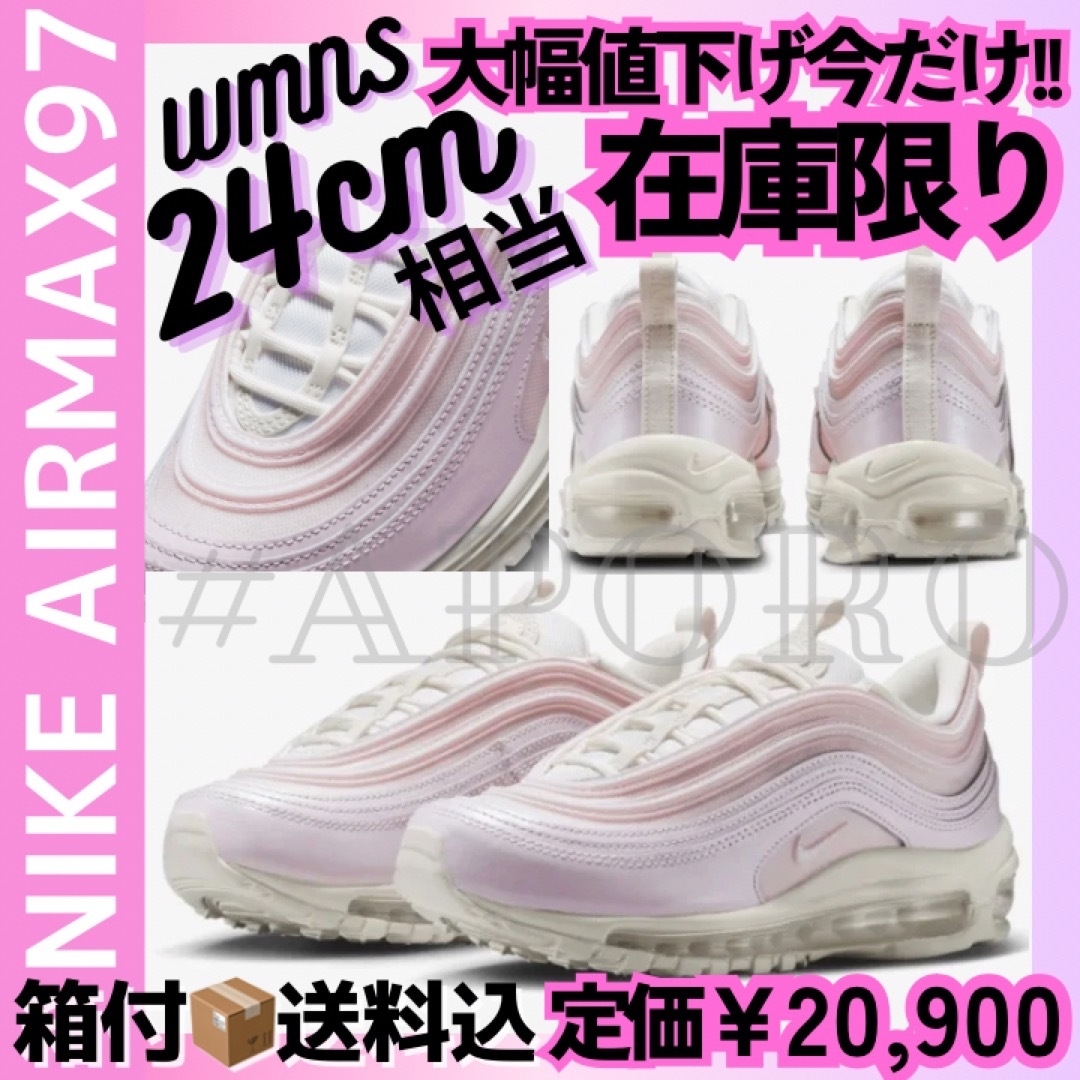 NIKE ナイキ AIR MAX97 エアマックス97 ピンク ホワイト 24 - スニーカー