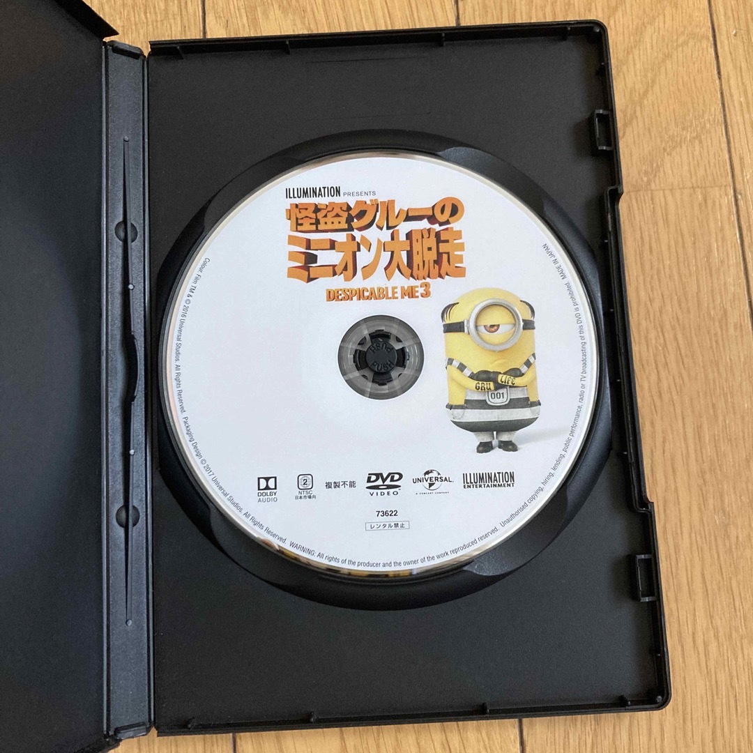 怪盗グルーのミニオン大脱走 DVD エンタメ/ホビーのDVD/ブルーレイ(アニメ)の商品写真