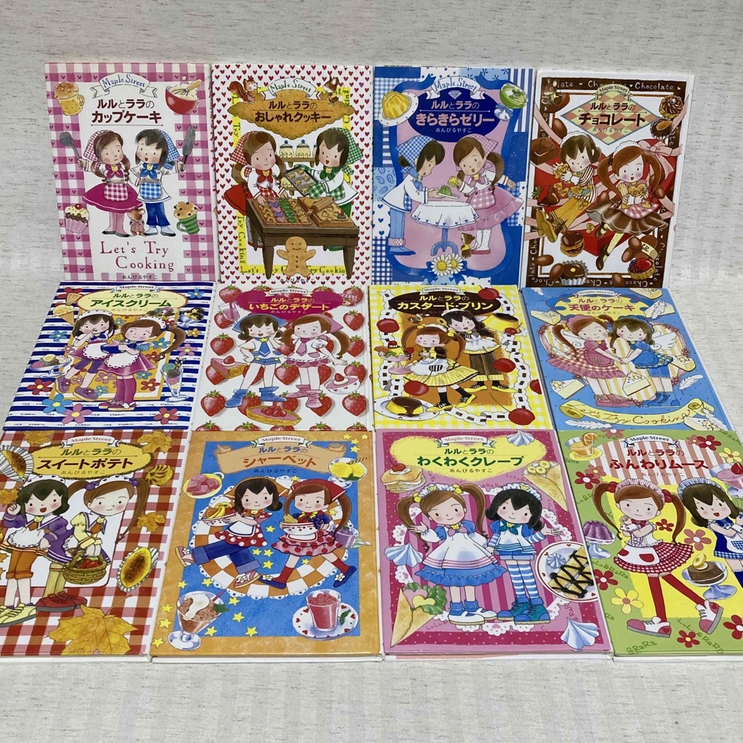 24冊 ルルとララ シリーズ あんびるやすこ 児童書・絵本 非全巻 | www