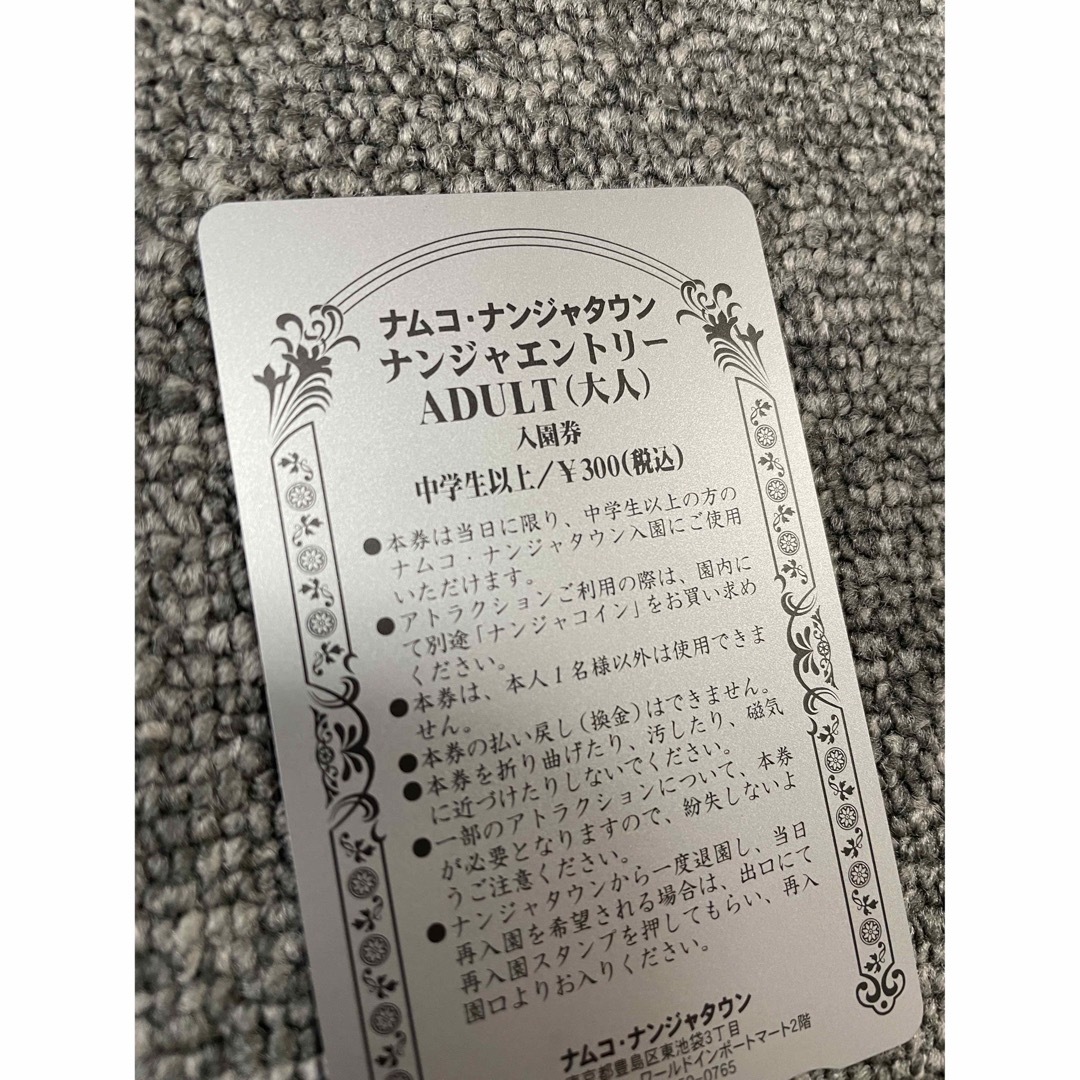 ナムコナンジャタウン パスポートチケット 妖狐×僕SSデザイン