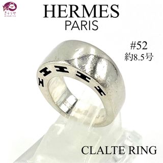 HERMES エルメス CLALTE クラルテ リング SV925 #50 7号