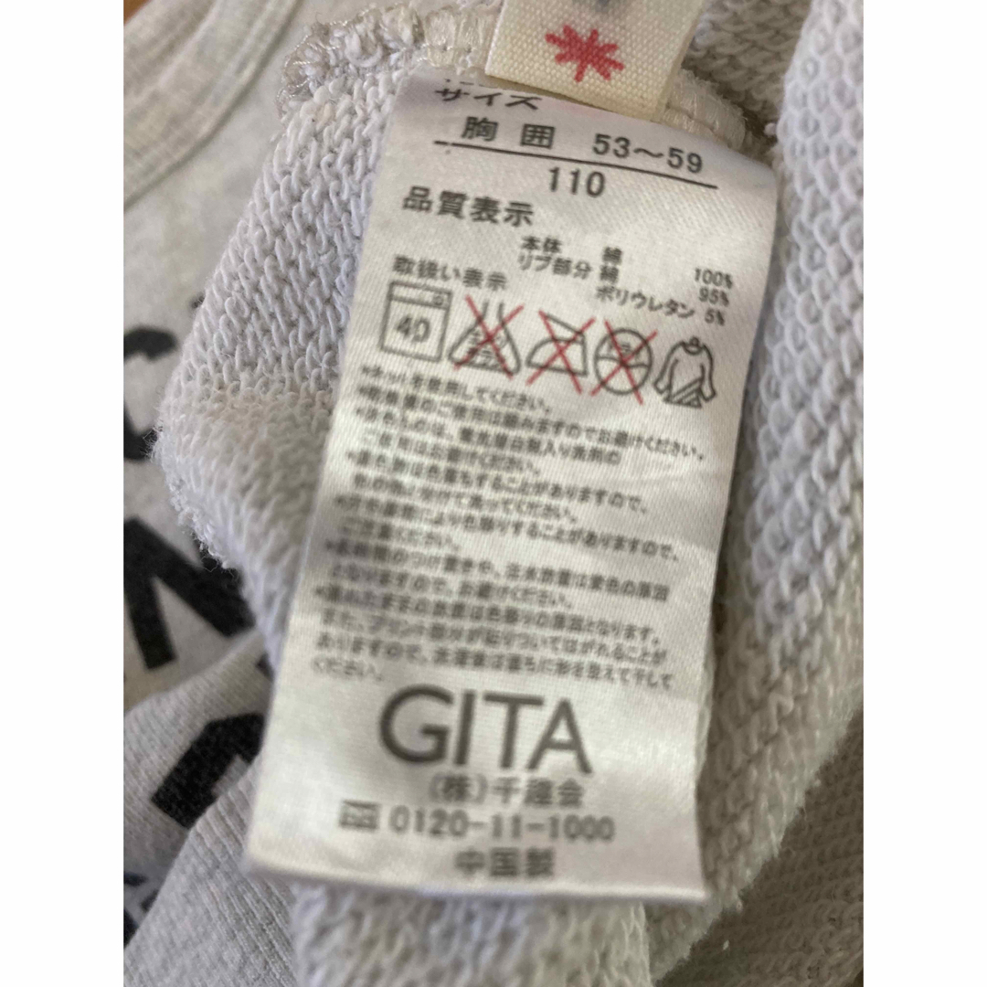 ベルメゾン(ベルメゾン)のGITA キッズスウェット　アルファベットロゴ　アッシュグレー　ベルメゾン キッズ/ベビー/マタニティのキッズ服男の子用(90cm~)(Tシャツ/カットソー)の商品写真