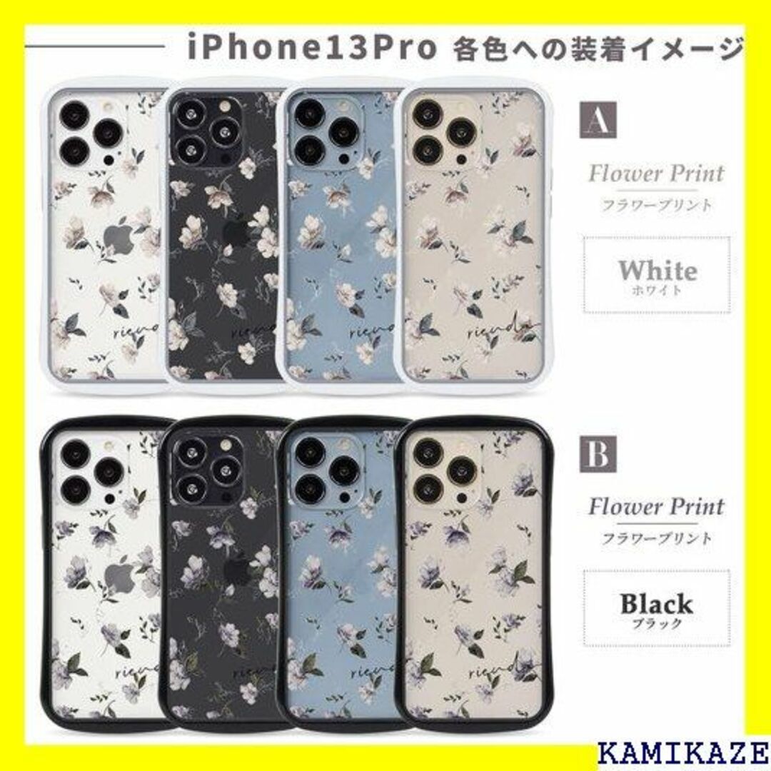 ☆在庫処分 rienda iPhone13 Pro Max /ホワイト 1775