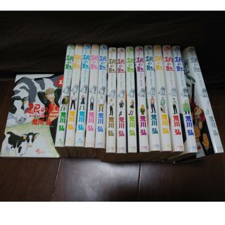 ショウガクカン(小学館)の銀の匙全15巻・しおり(少年漫画)